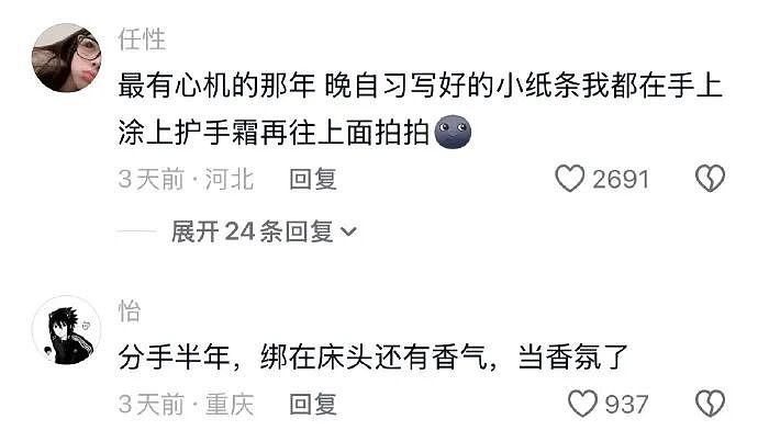 暗恋一个人时的小心机:哈哈哈纯爱战士应声倒地!(组图) - 5