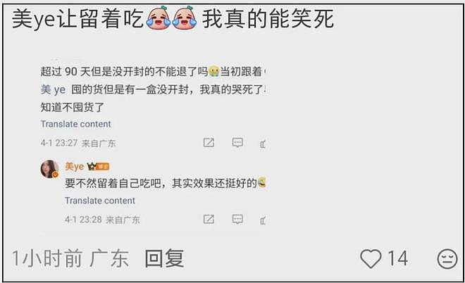 “澳洲优思益”风波持续发酵！几十位明星网红卷入，仅两人退一赔三（组图） - 21