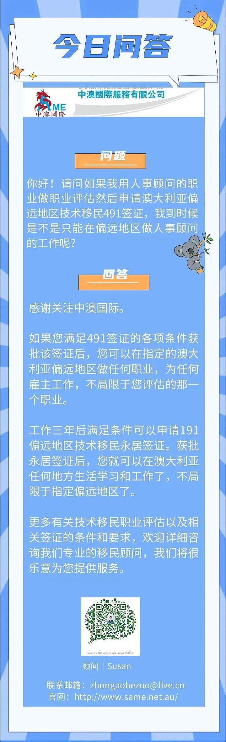 木秀于林，风必摧之：央视曝光“假澳洲优思益”背后，澳洲真好产品为何易遭“歪风”摧残？（组图） - 10
