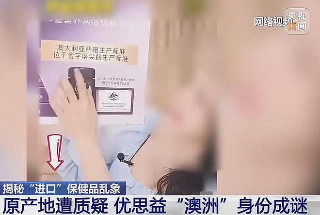 “澳洲优思益”风波持续发酵！几十位明星网红卷入，仅两人退一赔三（组图） - 2