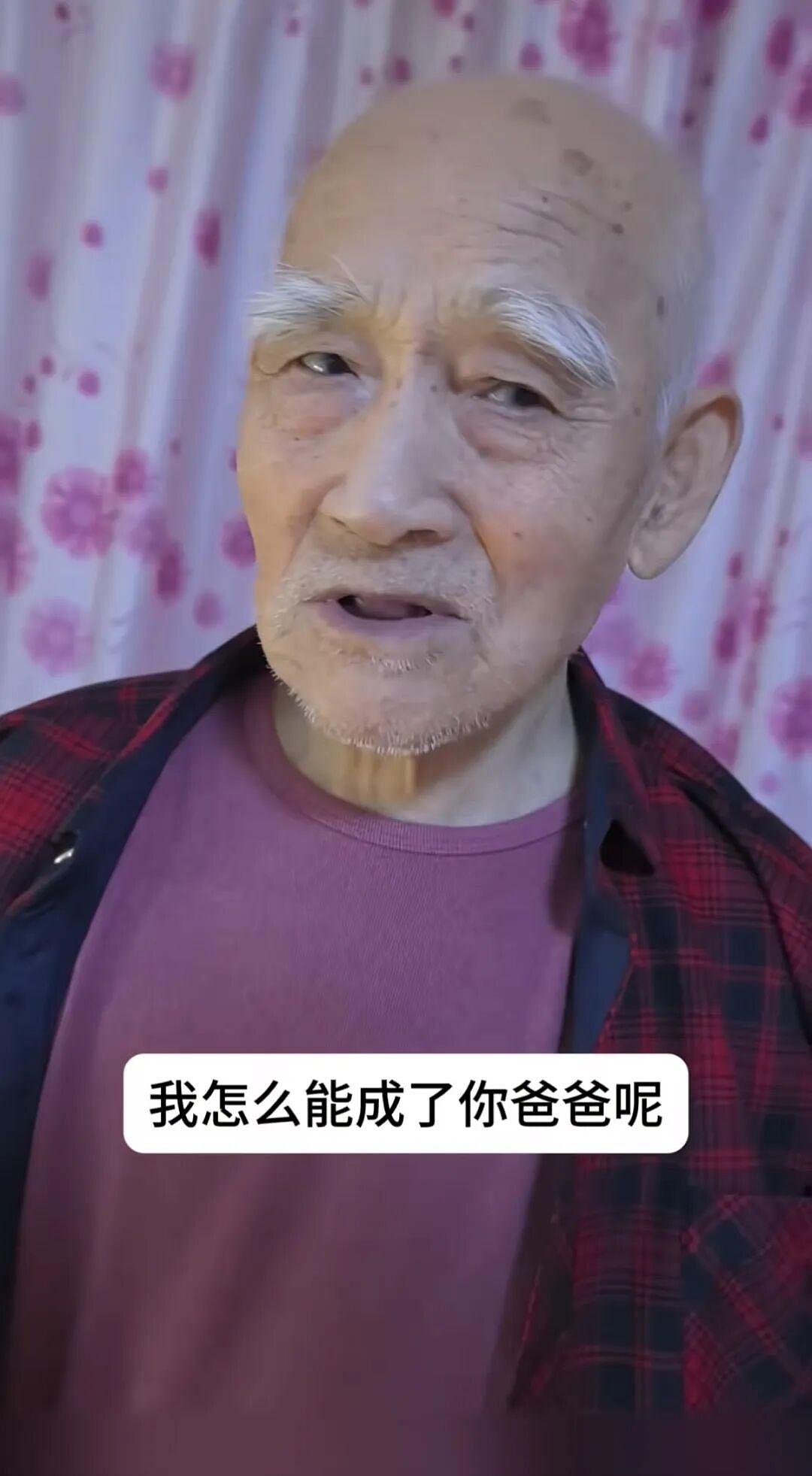 破防了！93岁老兵“穿越”回19岁，全家陪他演戏，可最爱他的那个人走了......（组图） - 6