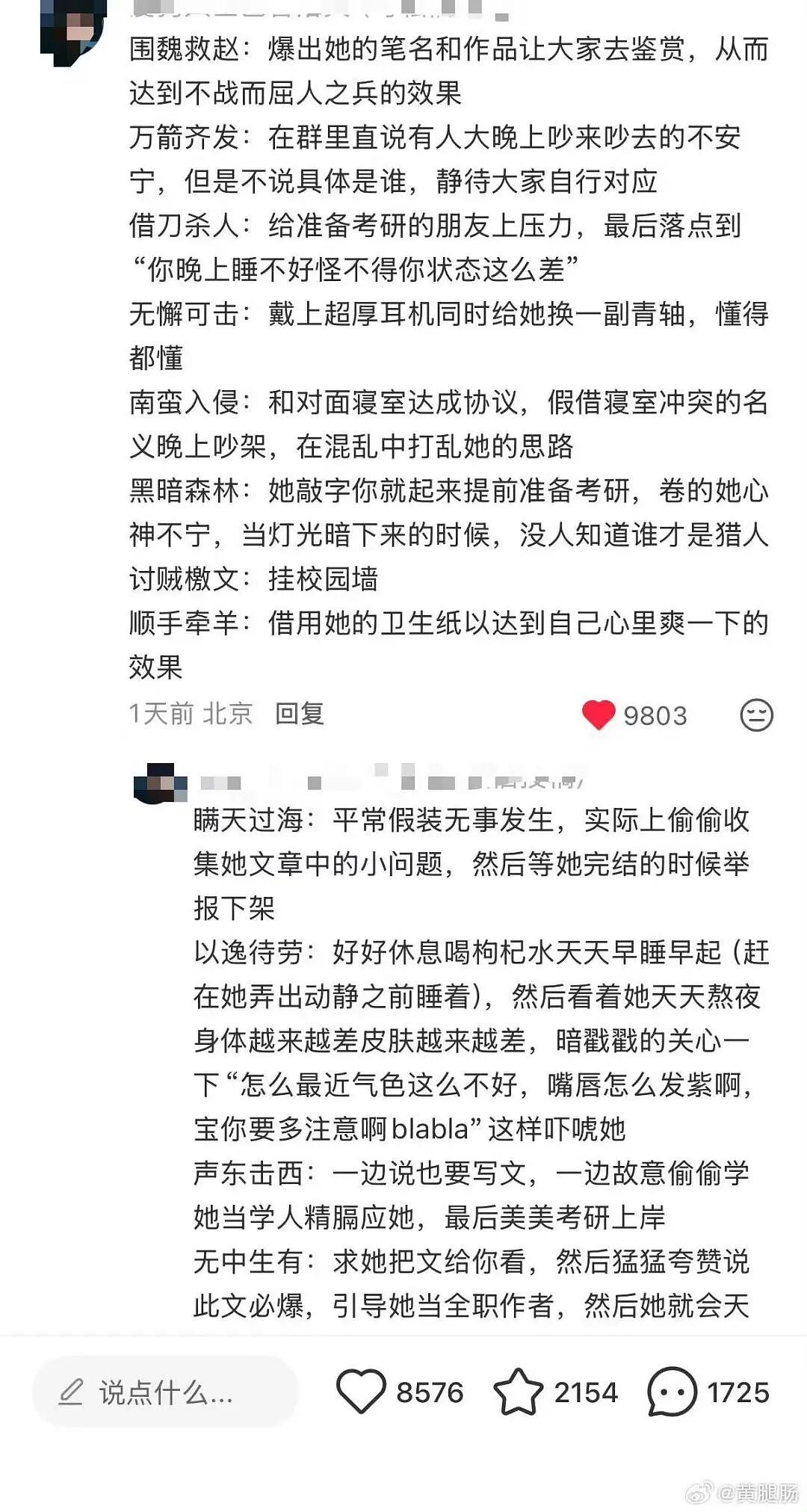 “打车遇到说教型司机如何重拳出击…？”哈哈哈人需要一些胡言乱语的能力！（组图） - 72