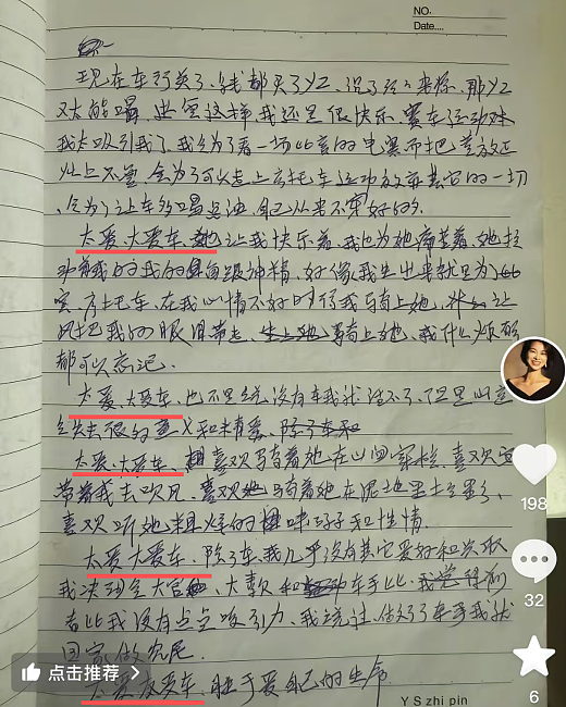 张雪一战封神背后,妻子从最穷时跟他白手起家,25年一个敢闯一个敢陪!(组图) - 31