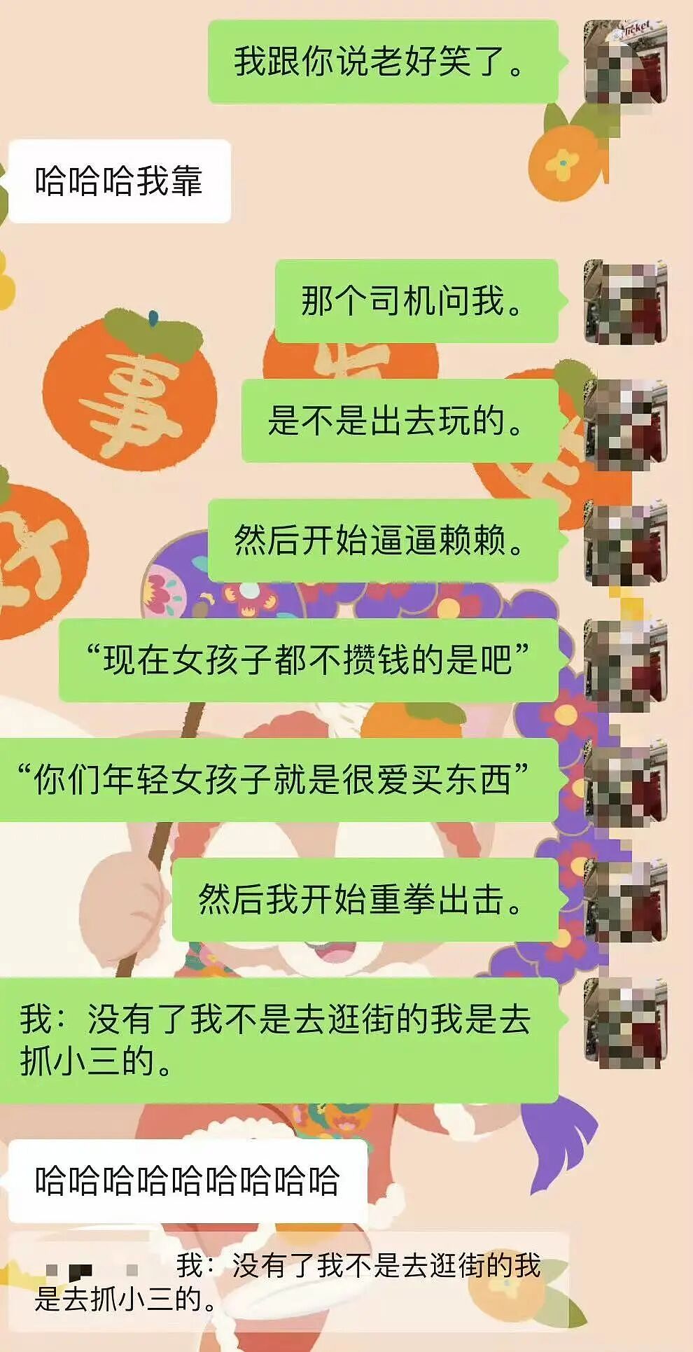 “打车遇到说教型司机如何重拳出击…？”哈哈哈人需要一些胡言乱语的能力！（组图） - 6