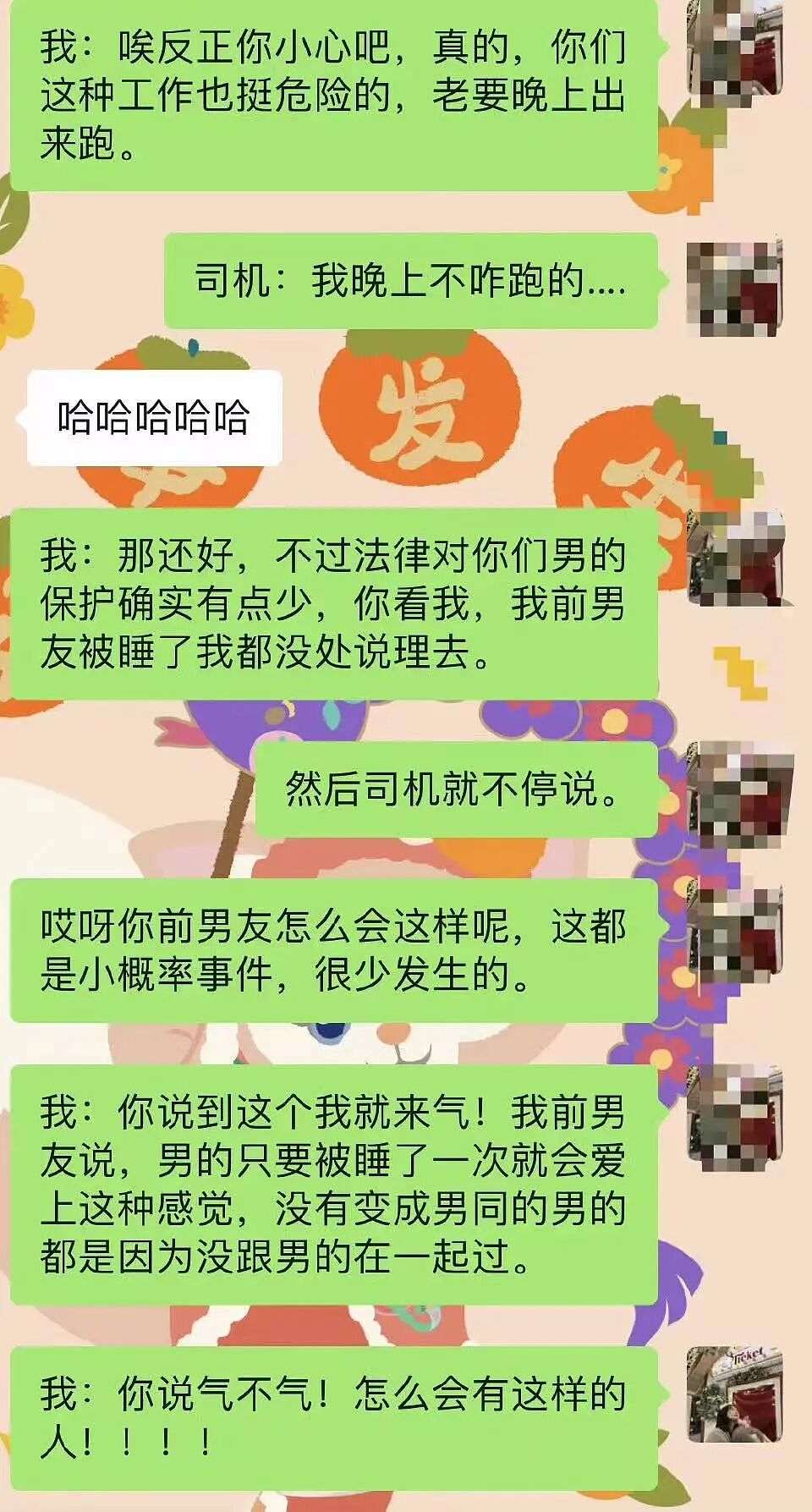 “打车遇到说教型司机如何重拳出击…？”哈哈哈人需要一些胡言乱语的能力！（组图） - 10