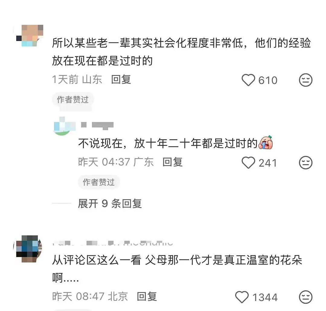 “打车遇到说教型司机如何重拳出击…？”哈哈哈人需要一些胡言乱语的能力！（组图） - 20
