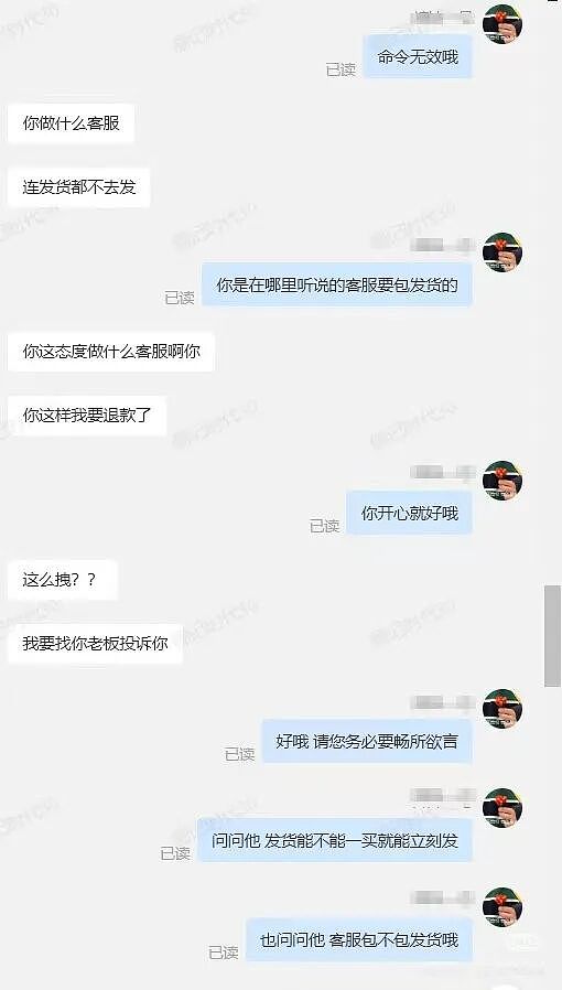 “打车遇到说教型司机如何重拳出击…？”哈哈哈人需要一些胡言乱语的能力！（组图） - 26