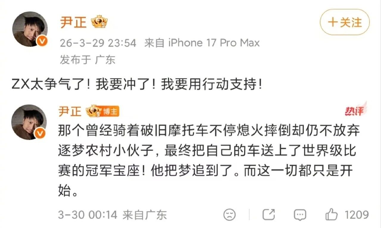 张雪一战封神背后,妻子从最穷时跟他白手起家,25年一个敢闯一个敢陪!(组图) - 5