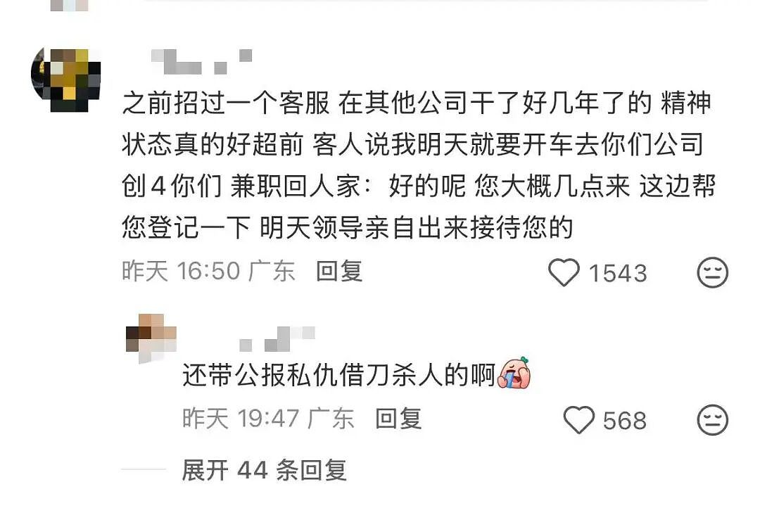 “打车遇到说教型司机如何重拳出击…？”哈哈哈人需要一些胡言乱语的能力！（组图） - 27