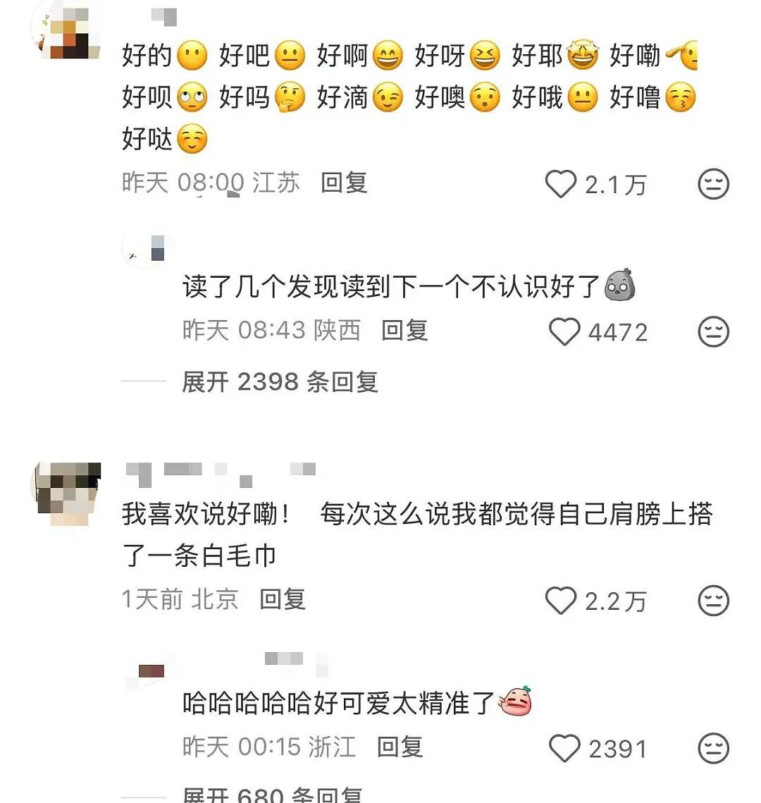 “打车遇到说教型司机如何重拳出击…？”哈哈哈人需要一些胡言乱语的能力！（组图） - 30