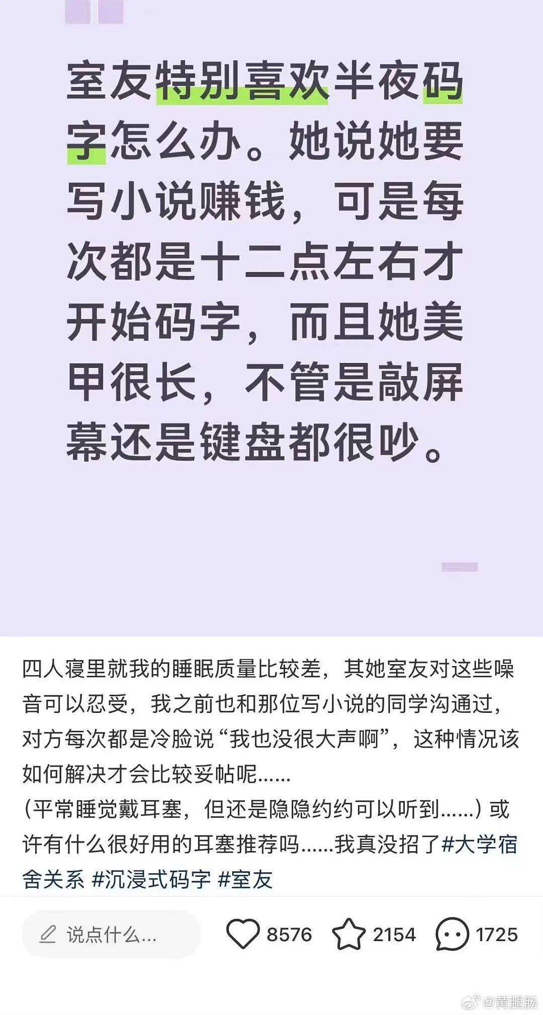 “打车遇到说教型司机如何重拳出击…？”哈哈哈人需要一些胡言乱语的能力！（组图） - 71
