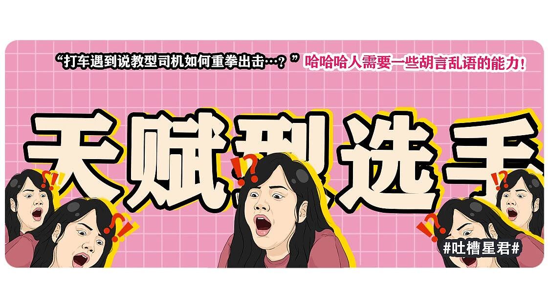 “打车遇到说教型司机如何重拳出击…？”哈哈哈人需要一些胡言乱语的能力！（组图） - 1