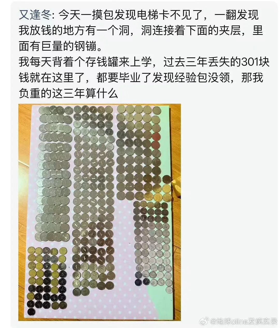 “打车遇到说教型司机如何重拳出击…？”哈哈哈人需要一些胡言乱语的能力！（组图） - 51