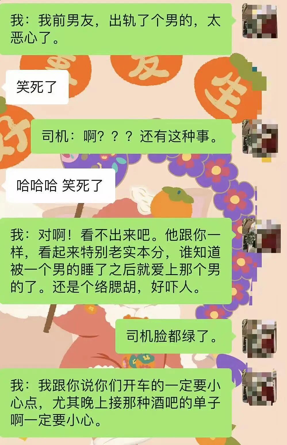 “打车遇到说教型司机如何重拳出击…？”哈哈哈人需要一些胡言乱语的能力！（组图） - 7