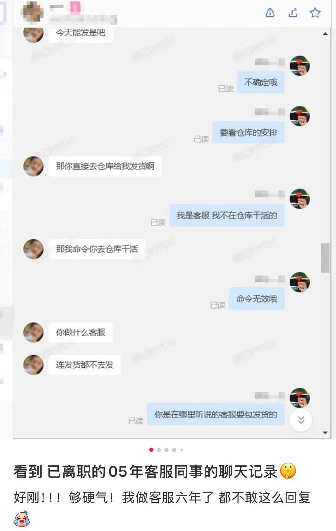 “打车遇到说教型司机如何重拳出击…？”哈哈哈人需要一些胡言乱语的能力！（组图） - 25