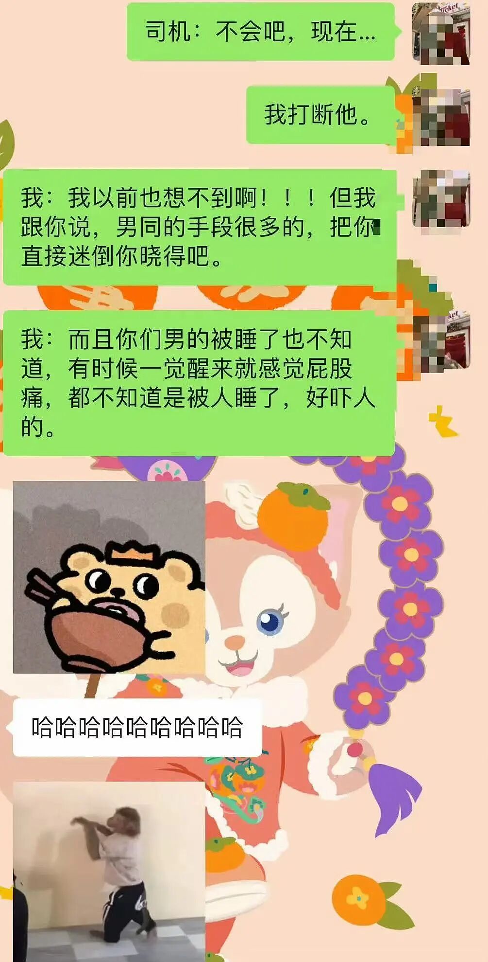 “打车遇到说教型司机如何重拳出击…？”哈哈哈人需要一些胡言乱语的能力！（组图） - 8