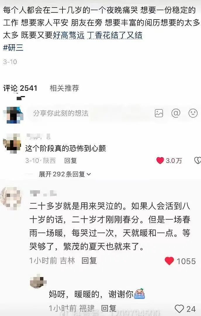 “打车遇到说教型司机如何重拳出击…？”哈哈哈人需要一些胡言乱语的能力！（组图） - 44