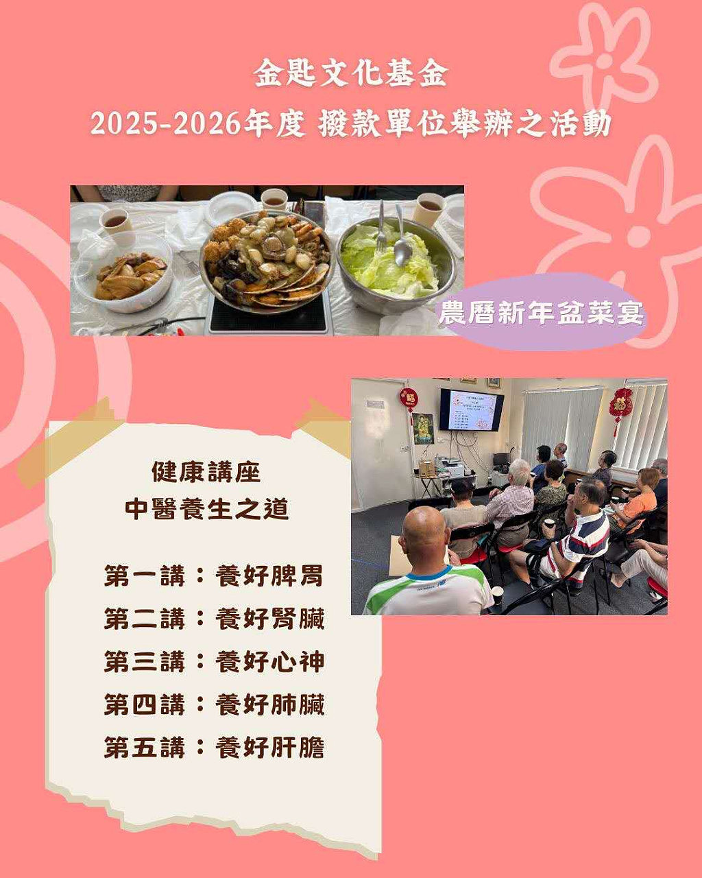 回顾精彩 延续关爱 金匙文化基金拨款支持社区活动(组图) - 2
