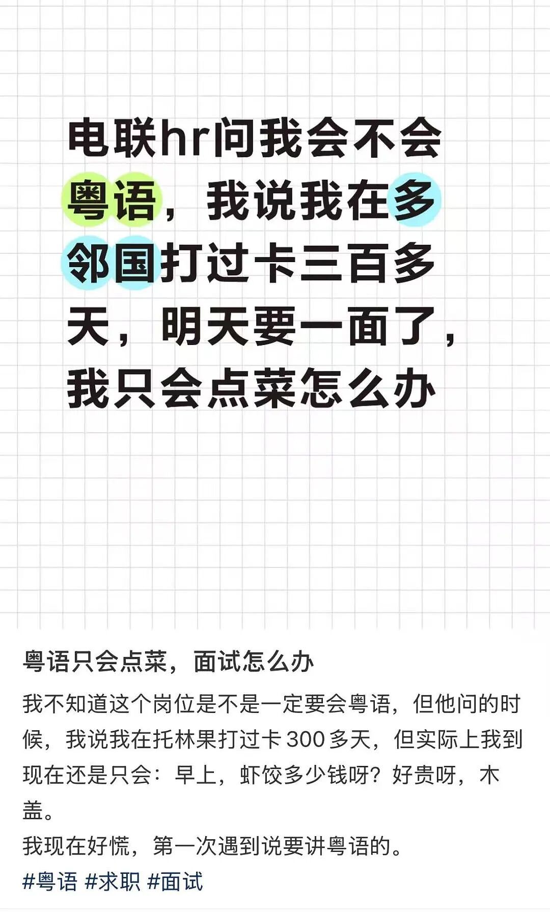 “打车遇到说教型司机如何重拳出击…？”哈哈哈人需要一些胡言乱语的能力！（组图） - 32