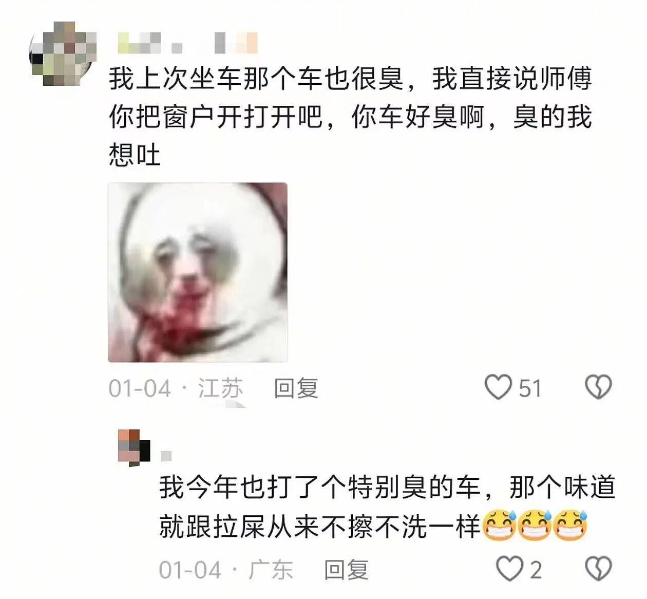 “打车遇到说教型司机如何重拳出击…？”哈哈哈人需要一些胡言乱语的能力！（组图） - 2