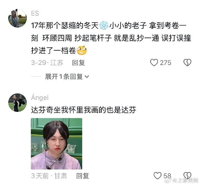 巴黎世家都输了？这双9000块的鞋子是认真的吗？网友笑疯：哈哈哈太炸裂！（组图） - 14