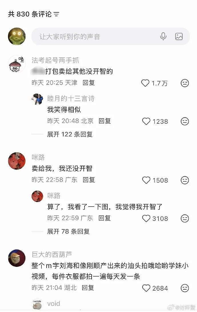 巴黎世家都输了？这双9000块的鞋子是认真的吗？网友笑疯：哈哈哈太炸裂！（组图） - 75