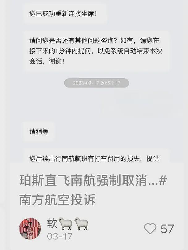 【关于咋办】买了不一定能走，退票后一定涨价，多家航司在大量取消中澳之间的航班（组图） - 3