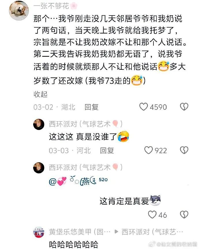 巴黎世家都输了？这双9000块的鞋子是认真的吗？网友笑疯：哈哈哈太炸裂！（组图） - 26