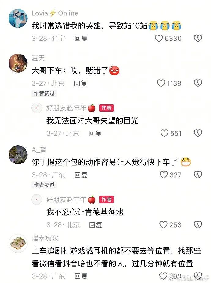 巴黎世家都输了？这双9000块的鞋子是认真的吗？网友笑疯：哈哈哈太炸裂！（组图） - 82
