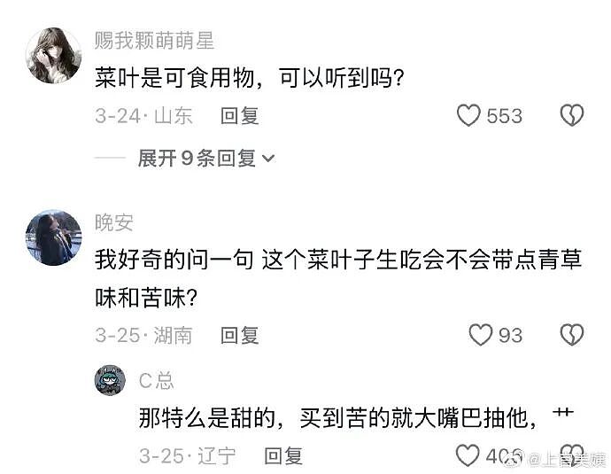 巴黎世家都输了？这双9000块的鞋子是认真的吗？网友笑疯：哈哈哈太炸裂！（组图） - 55