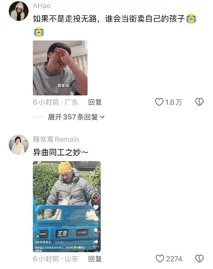 巴黎世家都输了？这双9000块的鞋子是认真的吗？网友笑疯：哈哈哈太炸裂！（组图） - 36