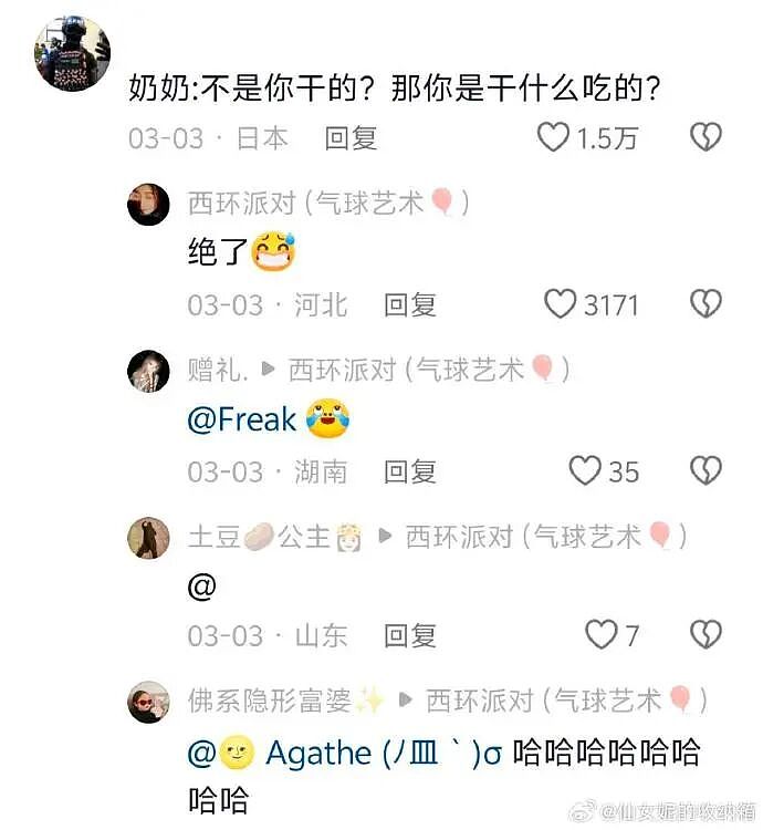 巴黎世家都输了？这双9000块的鞋子是认真的吗？网友笑疯：哈哈哈太炸裂！（组图） - 24
