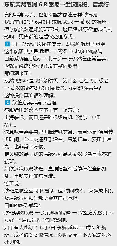 【关于咋办】买了不一定能走，退票后一定涨价，多家航司在大量取消中澳之间的航班（组图） - 4