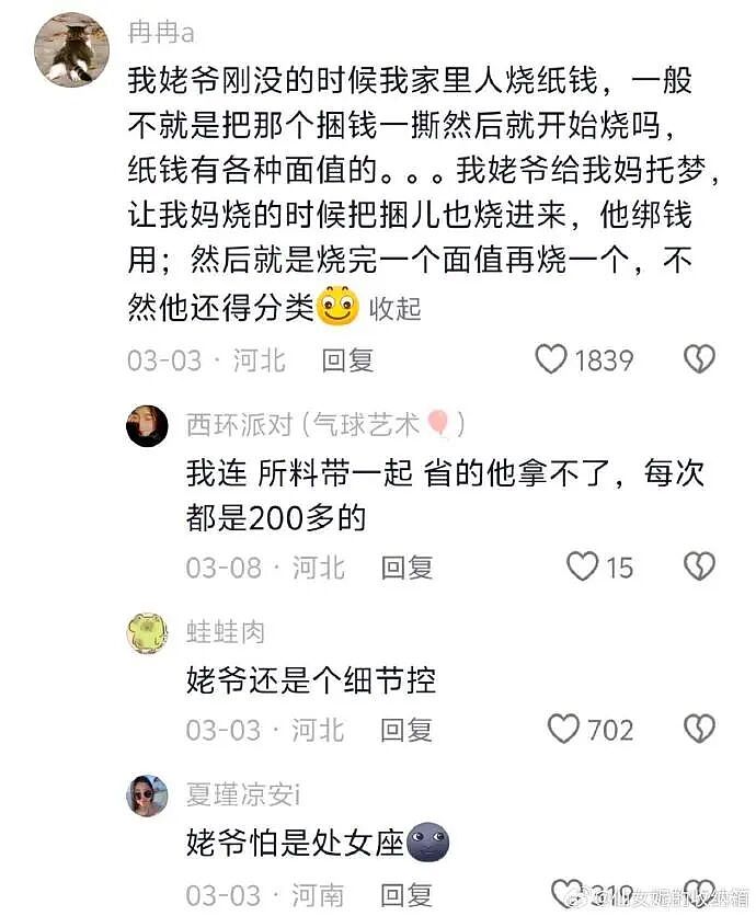 巴黎世家都输了？这双9000块的鞋子是认真的吗？网友笑疯：哈哈哈太炸裂！（组图） - 27