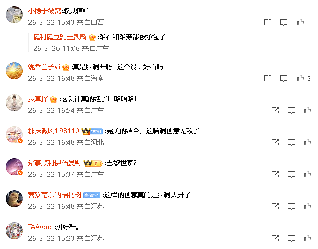 巴黎世家都输了？这双9000块的鞋子是认真的吗？网友笑疯：哈哈哈太炸裂！（组图） - 2