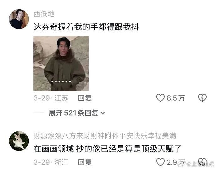 巴黎世家都输了？这双9000块的鞋子是认真的吗？网友笑疯：哈哈哈太炸裂！（组图） - 11
