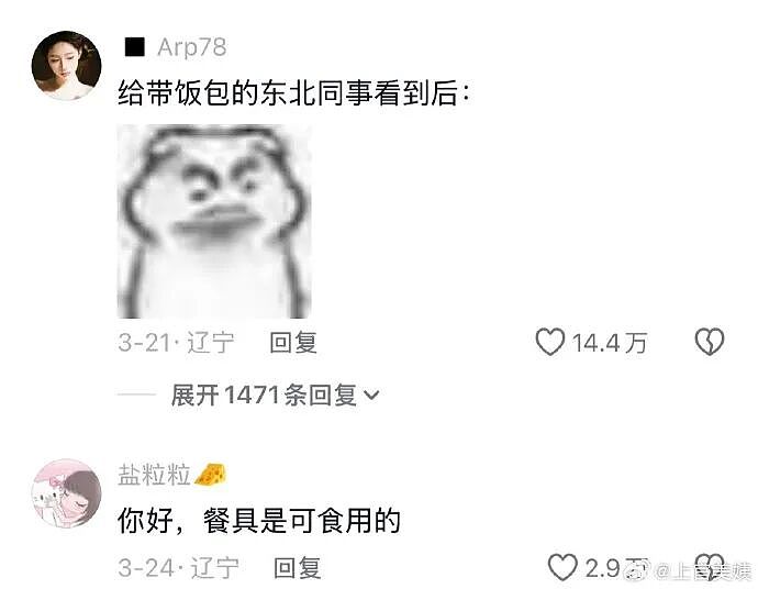 巴黎世家都输了？这双9000块的鞋子是认真的吗？网友笑疯：哈哈哈太炸裂！（组图） - 49