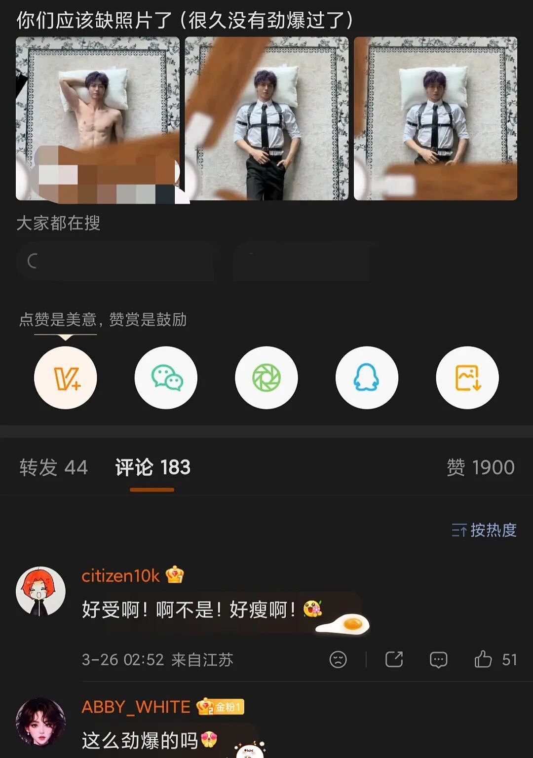189擦边男网红为了流量爆出神图,网友:曾经更劲爆....(组图) - 5