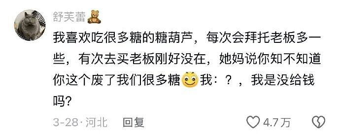 谈了一年的男朋友因为一杯20块钱的奶茶，想分手？网友无语：不分手留着过清明？（组图） - 40