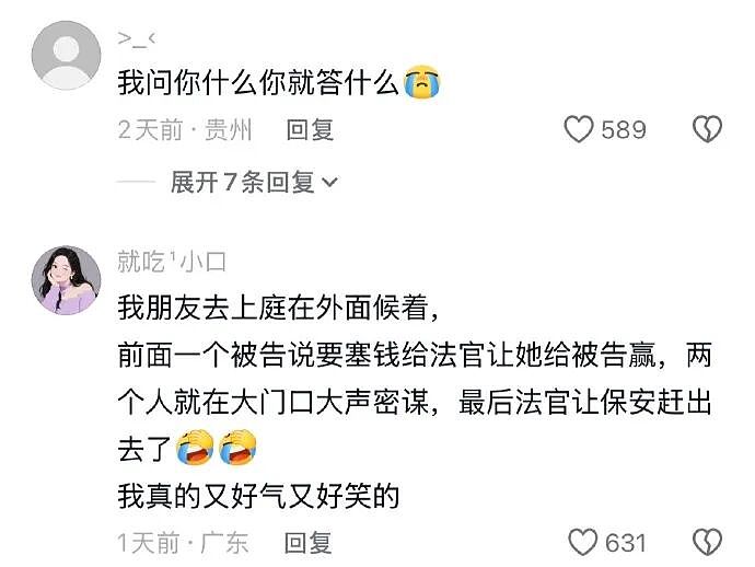 谈了一年的男朋友因为一杯20块钱的奶茶，想分手？网友无语：不分手留着过清明？（组图） - 21