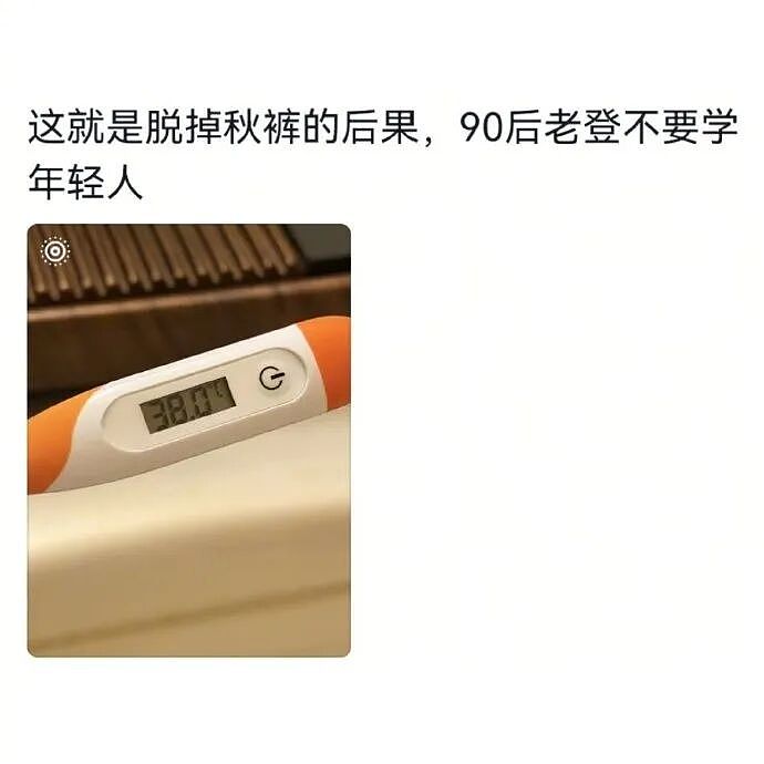 谈了一年的男朋友因为一杯20块钱的奶茶，想分手？网友无语：不分手留着过清明？（组图） - 33