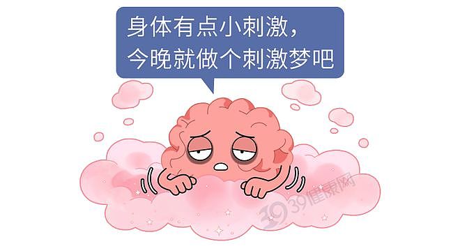 经常做春梦的人，往往有这4个共同点，来看看你中了几个？（组图） - 4