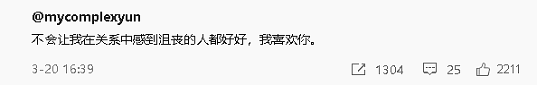 谈了一年的男朋友因为一杯20块钱的奶茶，想分手？网友无语：不分手留着过清明？（组图） - 29
