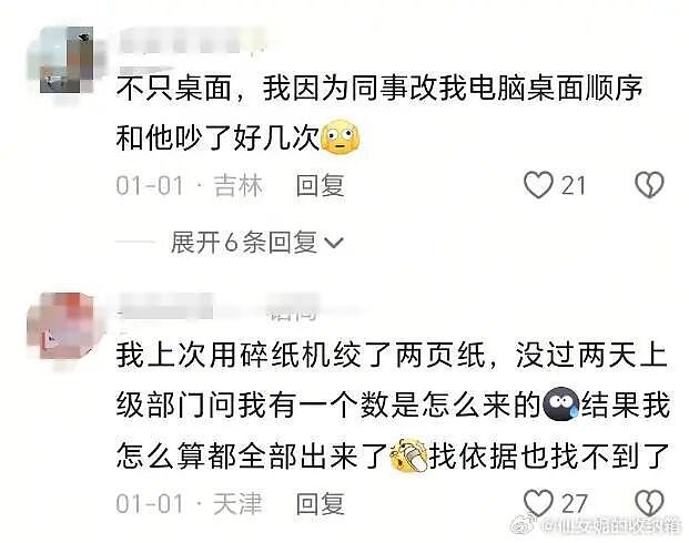 谈了一年的男朋友因为一杯20块钱的奶茶，想分手？网友无语：不分手留着过清明？（组图） - 11