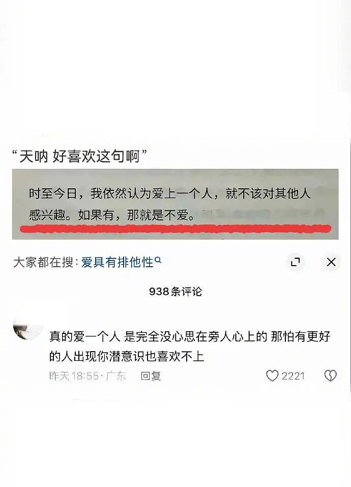 谈了一年的男朋友因为一杯20块钱的奶茶，想分手？网友无语：不分手留着过清明？（组图） - 5