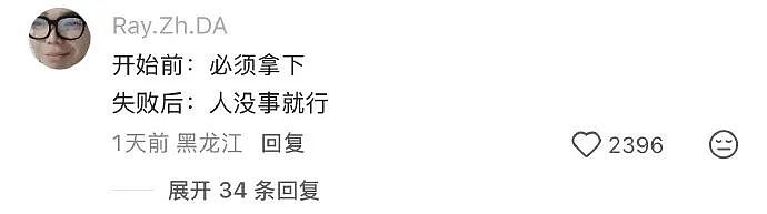 谈了一年的男朋友因为一杯20块钱的奶茶，想分手？网友无语：不分手留着过清明？（组图） - 64