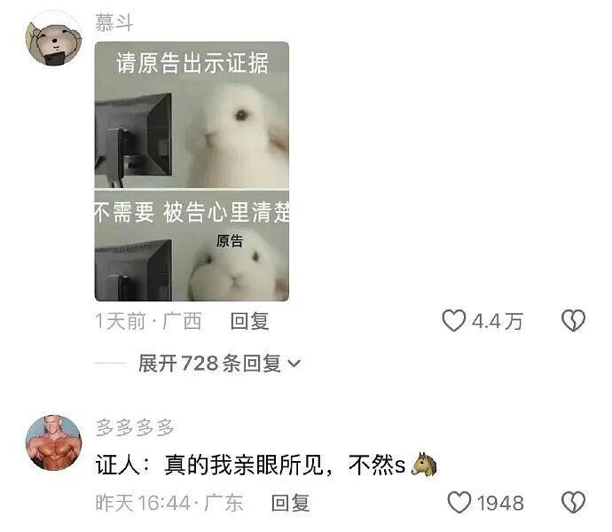 谈了一年的男朋友因为一杯20块钱的奶茶，想分手？网友无语：不分手留着过清明？（组图） - 19