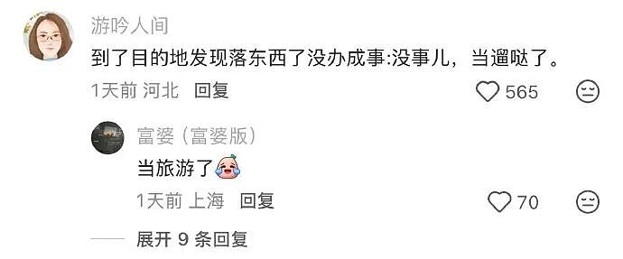 谈了一年的男朋友因为一杯20块钱的奶茶，想分手？网友无语：不分手留着过清明？（组图） - 66