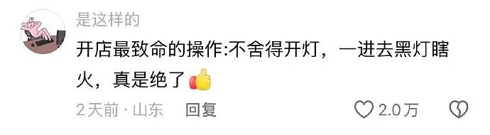 谈了一年的男朋友因为一杯20块钱的奶茶，想分手？网友无语：不分手留着过清明？（组图） - 39