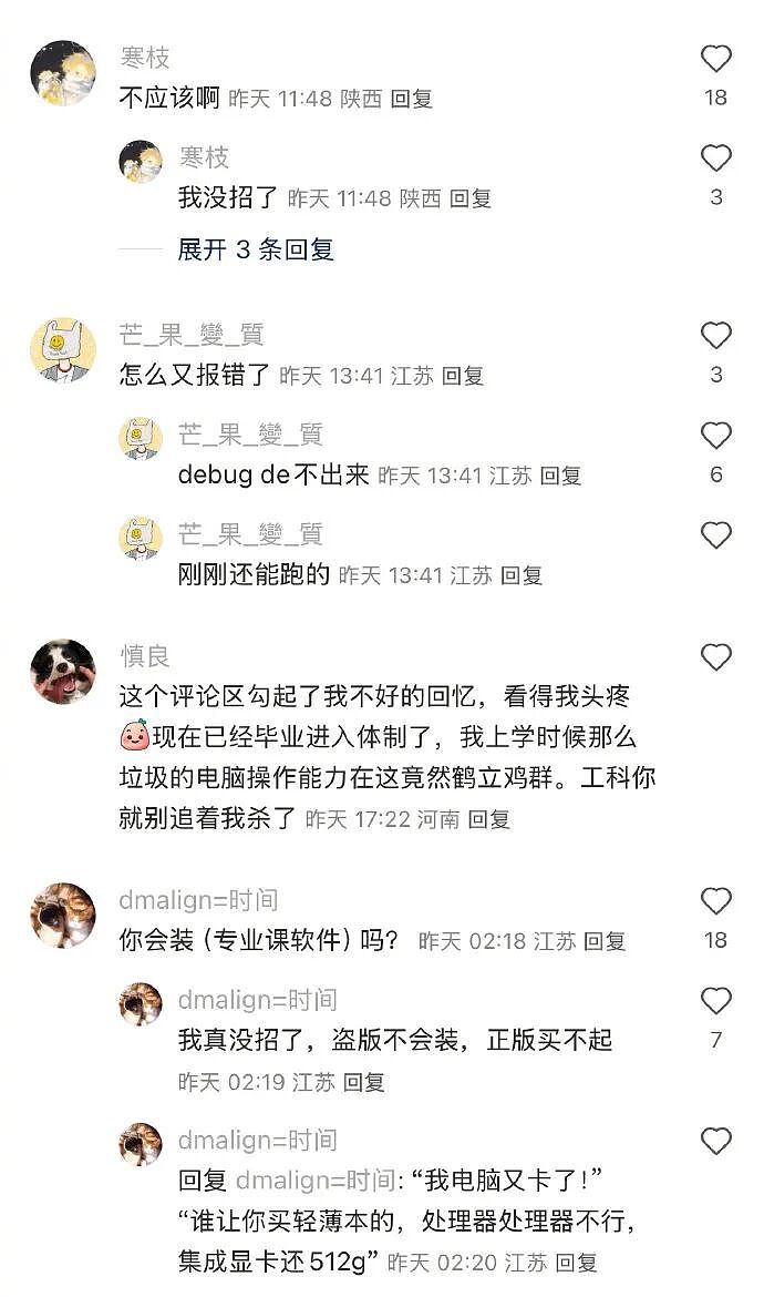 谈了一年的男朋友因为一杯20块钱的奶茶，想分手？网友无语：不分手留着过清明？（组图） - 61